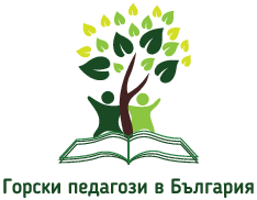 Forest Pedagogy in Bulgaria