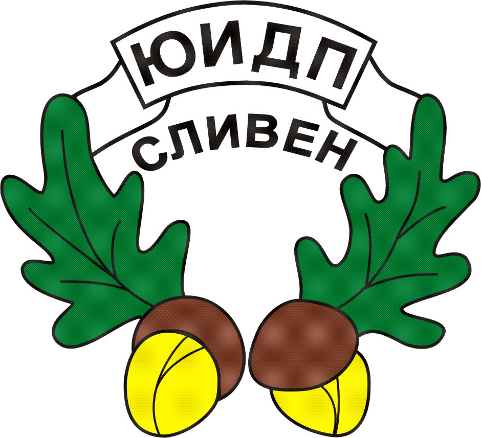 Югоизточно държавно предприятие – гр. Сливен